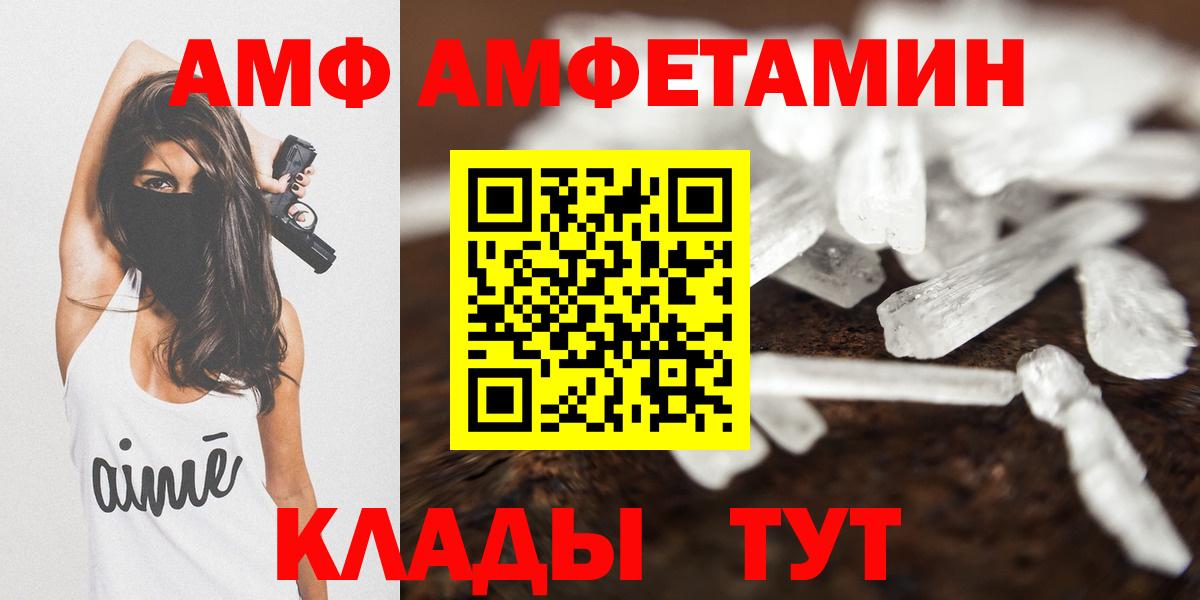 АМФЕТАМИН Розовый Торжок