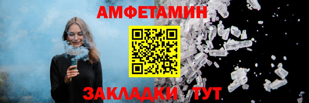 Амфетамин  Вход с VPN  Торжок  АМФ 97% 