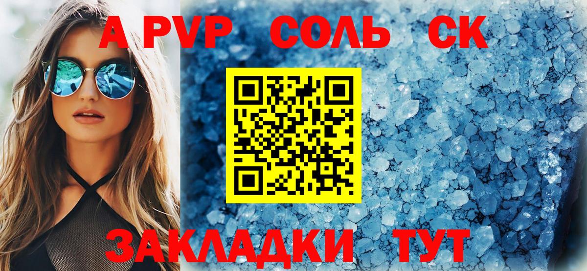 Alpha PVP СК КРИС Торжок