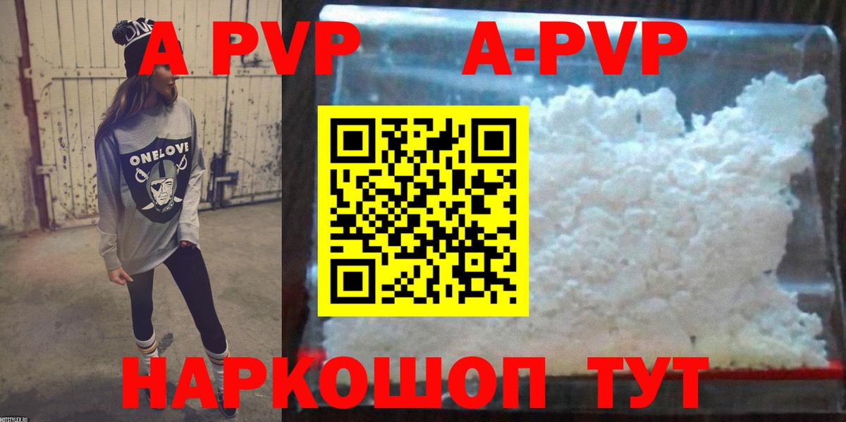 А ПВП VHQ  A-PVP СК  Вход с VPN  Торжок 