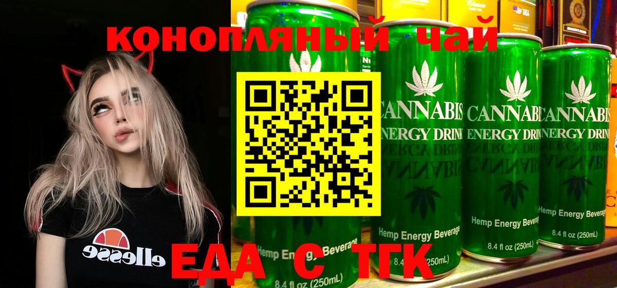 Canna-Cookies марихуана  Вход с VPN  Торжок 
