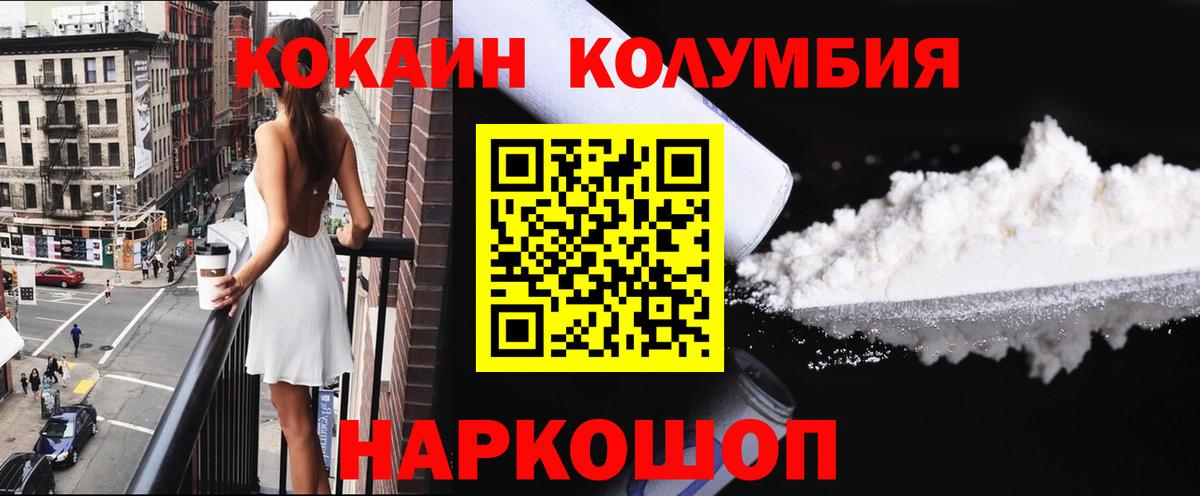 Кокаин Боливия Торжок
