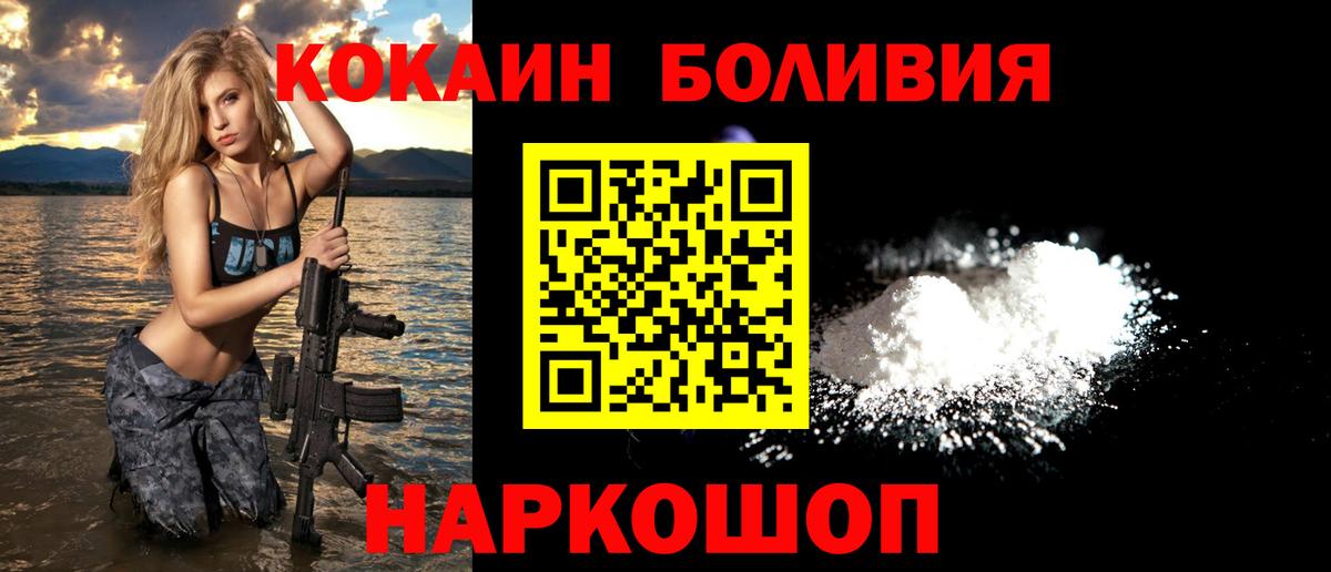 Cocaine VHQ  Cocaine VHQ  Кокаин  Торжок  Вход с VPN 