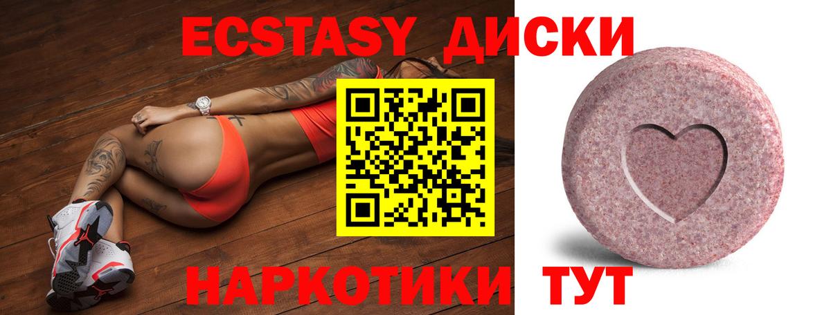 Ecstasy XTC  Ecstasy VHQ  Торжок  Вход с VPN 