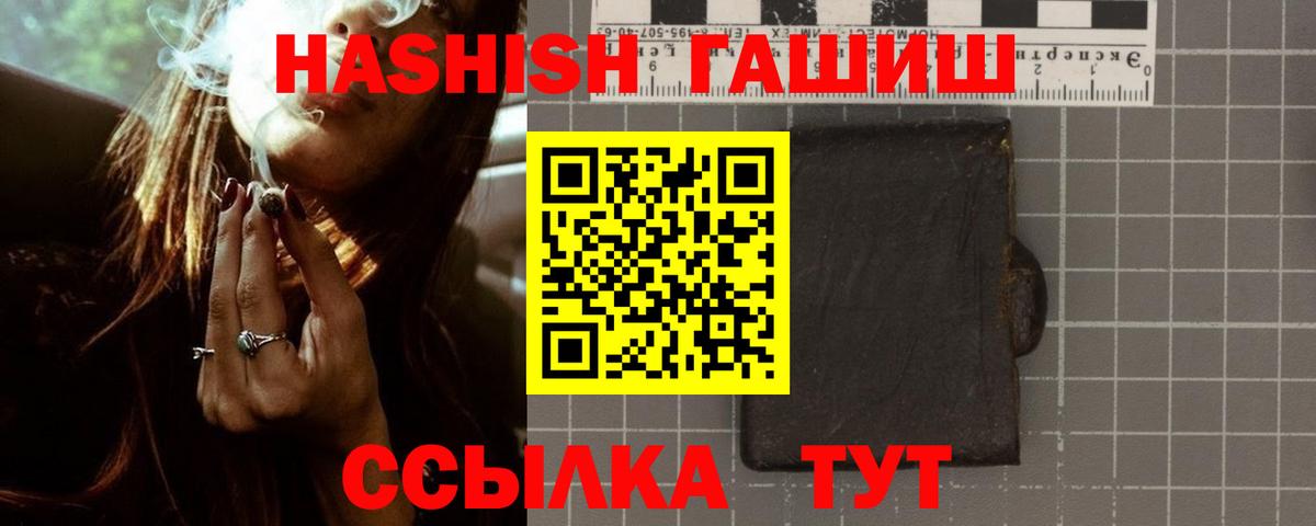 Торжок  ГАШ ice o lator  Вход с VPN  Гашиш индика сатива 