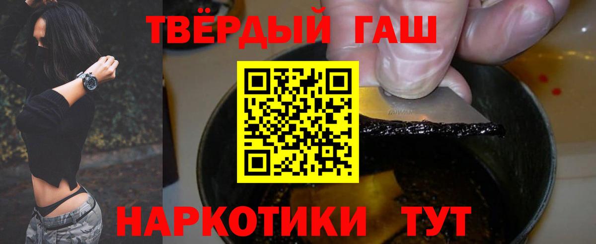 ГАШИШ индика сатива Торжок