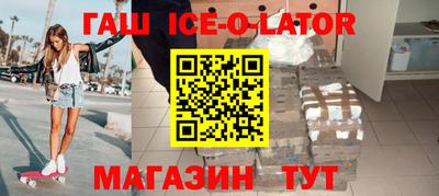герыч Новокубанск