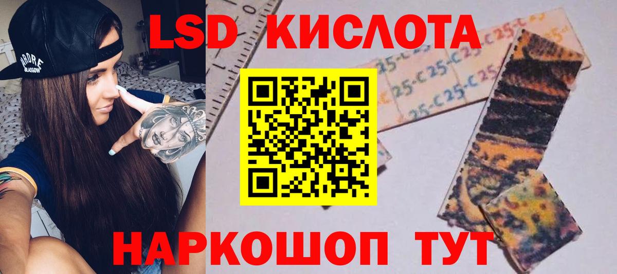 Торжок  ЛСД экстази  LSD-25 экстази ecstasy  Вход с VPN  LSD-25 экстази кислота 