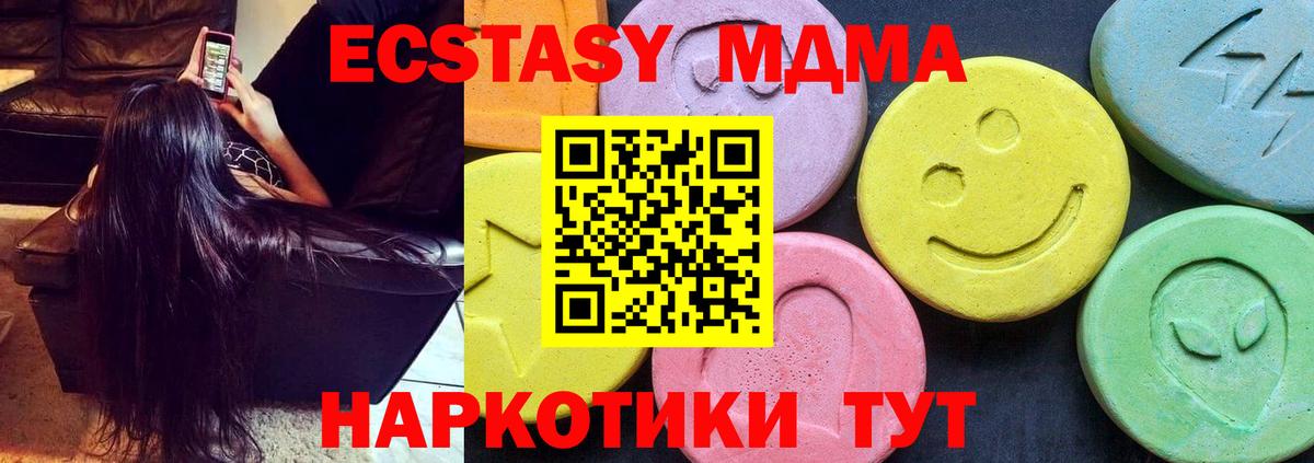 MDMA Molly  MDMA Molly  МДМА  Вход с VPN  Торжок 