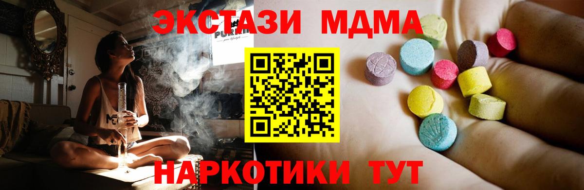 МДМА молли Торжок