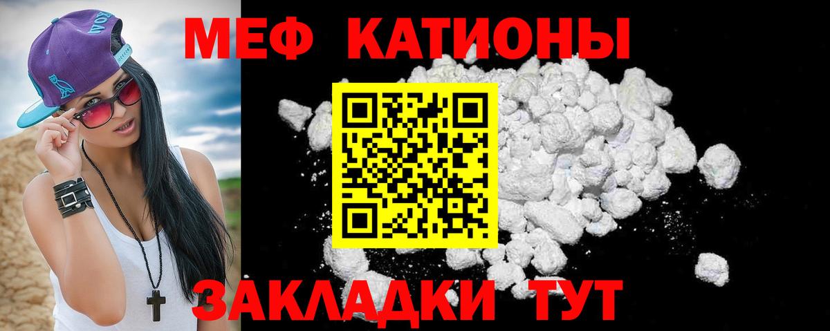МЯУ-МЯУ кристаллы  Мефедрон кристаллы  Меф  Вход с VPN  Торжок 