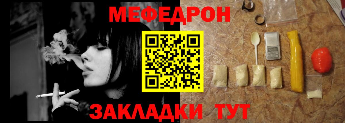 Мефедрон мука Торжок