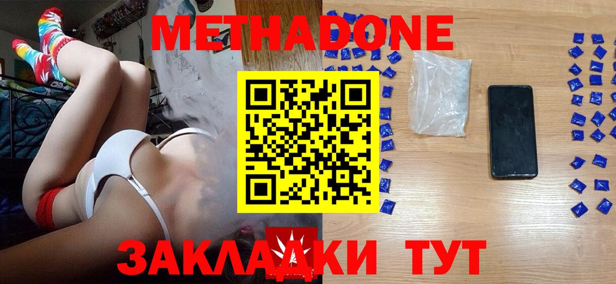 МЕТАДОН VHQ Торжок