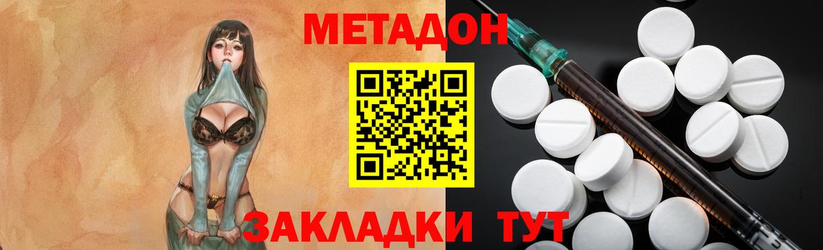 Метадон мёд  ссылка на мегу вход  Торжок  Вход с VPN  Метадон VHQ 