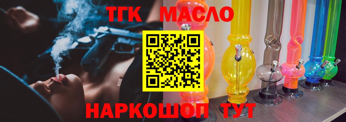 ТГК Wax Торжок
