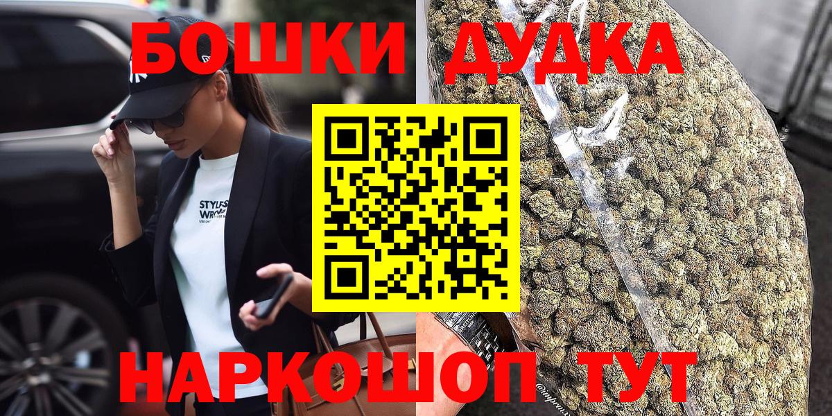 Бошки Шишки VHQ Торжок